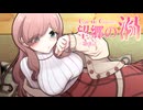 【CoC】望郷の渦 (7/13)【実卓リプレイ】