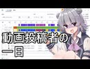 動画作りサボってないですよ！？【CeVIO車載】