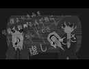 【Yunagi・Lamia】Mora【UTAUカバー】