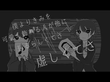 【Yunagi・Lamia】Mora【UTAUカバー】