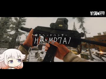 HK MP7A1　瞬きヘッドハンター【ONE実況】【タルコフ】【EFT】