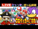 MK8DX 打倒!任天鳥!