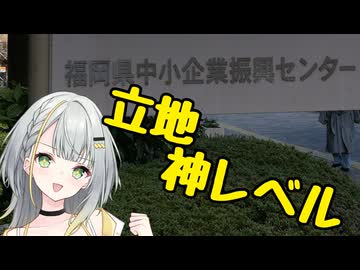 よかろいど福岡&即売会だよワトソンくん・会場到着TA 29:28:45
