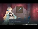自由気ままにマリーのアトリエRemake実況　その３６