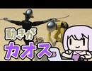 【Gladio Mori】新・回転斬をお見せします【結月ゆかり実況プレイ】