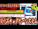 【緊急】〝化石キャタピーシステム〟脅威のデッキ圧縮でついに安定化石デッキ完成。【トリデプス】【バタフリー】【デッキ紹介】Pokémon Trading Card Game Pocket