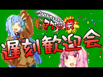 【遅刻大歓迎】第二回ソフトウェアトーク新春アクション祭　お疲れ様でした！