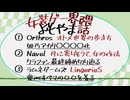 【女装ゲー】女装ゲー界隈 よもやま小話 2025.02.09【A.I.VOICE2・VOICEVOX】