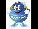 何か違ぇ　beat　KGNetwork
