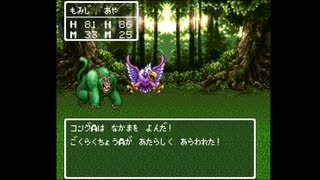 SFC版ドラゴンクエスト３ ２人旅RTA 4時間27分(ほぼ無編集)