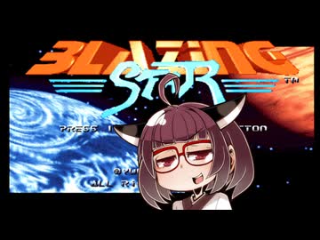 ネオジオミニ紹介 #37 ブレイジングスター【VOICEROID実況】