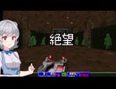 小春六花のDOOM紀行Part60【VOICEPEAK実況】