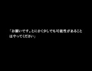 ４２８～封鎖された渋谷で～　のんびり実況　鈴音編　その２