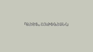 ４２８～封鎖された渋谷で～　のんびり実況　鈴音編　その３