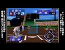 【面白ゲーム・プロ野球キング】投手・大谷翔平を育成したらこうなりました
