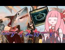 【MTGアリーナ】∞ディスカード