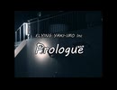 プロローグ - FYING YAKI-IMO Inc.