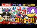 MK8DX 打倒!任天鳥!