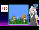 ファミコン世界大会を実況するだけ #30【紲星あかり/A.I.VOICE2実況プレイ】
