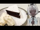「算数的0kcalチョコレートケーキの作り方」