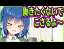 【恋愛はじめまして】14　天使がドン引く程の闇深さには逆に共感する人多そう