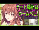 【創作彼女の恋愛公式】59　家でパコれとか幼馴染からのアドバイスとして間違え過ぎだろ
