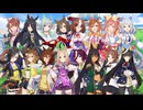2001年のウマ娘達が実際に走ったレース集