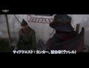 【キングダムカム･デリバランスⅡ】 サイドクエスト : カンカー、捕食者(ヴァレル) Part 16【ネタばれあり】