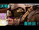 【コラボ】蟲とツマミのゴブリン転生なの　その１４終【初見プレイ】