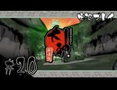 【初見プレイ】大神 絶景版｜その20 ＜高宮平＞【ネタバレ注意】