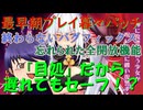 【嘘つかないだけファイナルソードのがマシ】まさか約束の期日をボイコット!?　ドラゴンブラッド～暗転の呪いとバグであせろらに復讐を誓うRPG～