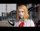 どこのエリアに行ってもなんかメインヒロインみたいなキャラがいるｗ【FF7リバース】【PC版】【実況】#19