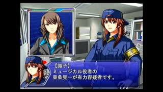 【THE 鑑識官】実況part7  凶走のカーテンコール