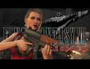 意外と射撃の精度がいいｗｗｗｗ【FF7リバース】【PC版】【実況】#20