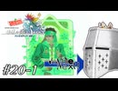【アンサガ】アンリミテッド問題児 #20-1(ヴェント編20-1) - 最終決戦…だろ！？