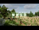 【MiniaTuria】ゼロから作るマイクラの町 Episode 3(CM) Minecraft