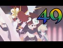 【Cris Tales】クリスでクリスがクリスする　49
