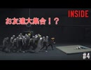 人が多いほど仕事が効率化されるとは限らない【INSIDE】#4