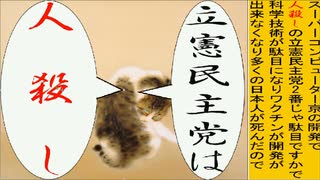 日本の名画で立憲民主党を人殺しと叫ぶアニメーション　竹内栖鳳版１