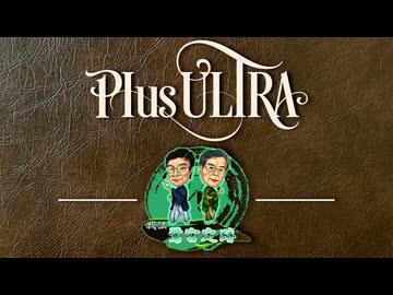 山田定跡(居残り教室改訂版)【戦法PLUS ULTRA!!】