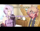 八雲さん家のボイロ事情（ニコニコ版）7羽目