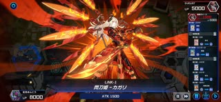 【マスターデュエル】閃刀術式-ワンターンキル