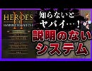 【Heroes of Hammerwatch II】初心者から上級者まで知っておくべき隠れシステムを解説