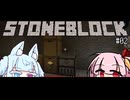 【Minecraft】地中の異物生成録#02【ソフトウェアトーク実況】