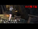 【Skyrim】ゆっくり妖夢と過ごすサバイバル生活  パート２７【ゆっくり実況】