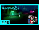 ★ポケモン　ソード★ワクワクがダイマックス！ガラル旅★初見実況#48★