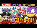 MK8DX 打倒!任天鳥!