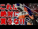 これは絶対に買うな！？史上最強のミシック武器スキン「ヴォイドディスラプション」がヤバすぎる！【スーパーレジェンド】【コレクションイベント】【リーク】【APEX LEGENDS/エーペックスレジェンズ】