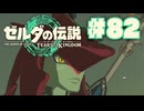 【ぽつぽつ実況 #82】水の神殿【ティアーズオブザキングダム】