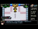 クラシックダンジョンX2　第一ED　RTA　1:16:58　パート2